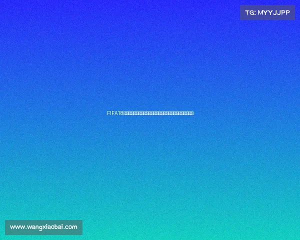 FIFA18世界杯修改号码技巧与实战解析全攻略深度指南与操作教程分享 FIFA18世界杯修改号码技巧与实战解析全攻略深度指南与操作教程分享